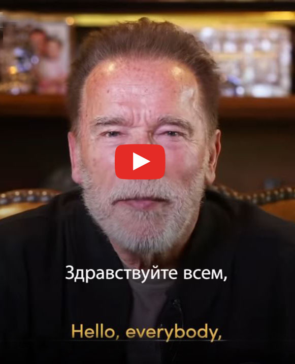 НАЖМИ НА АРНОЛЬДА !