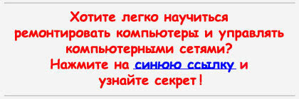 Станьте Сам Себе Админом !